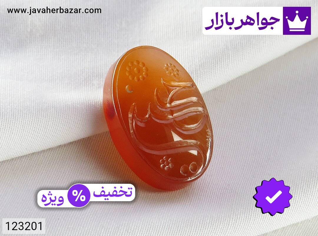 نگین عقیق یمنی نارنجی [حسین]